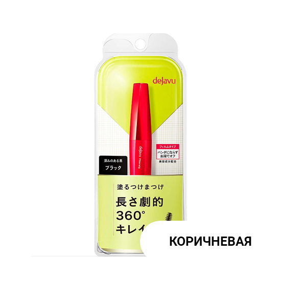 Тушь для ресниц коричневая Драматический взгляд