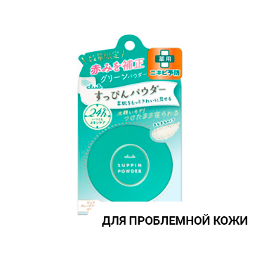 Корректирующая пудра