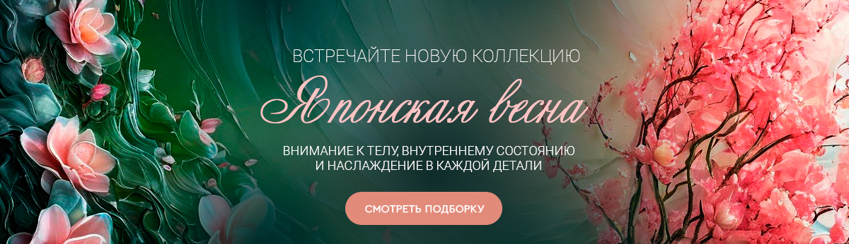 Японская весна