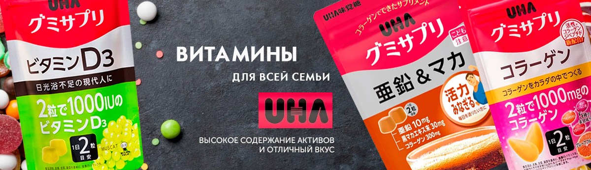 Витамины UHA