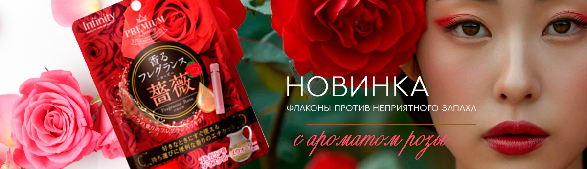 Флаконы роза